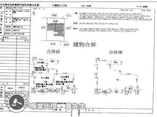 台北大同區華廈_3戶打通法拍-7