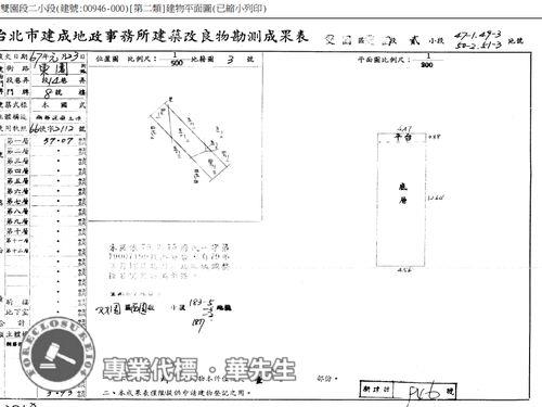 萬華法拍公寓-5