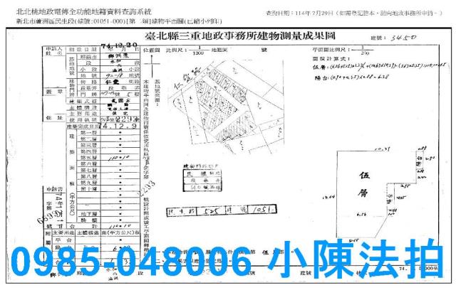 蘆洲法拍公寓_法拍公寓頂加-10