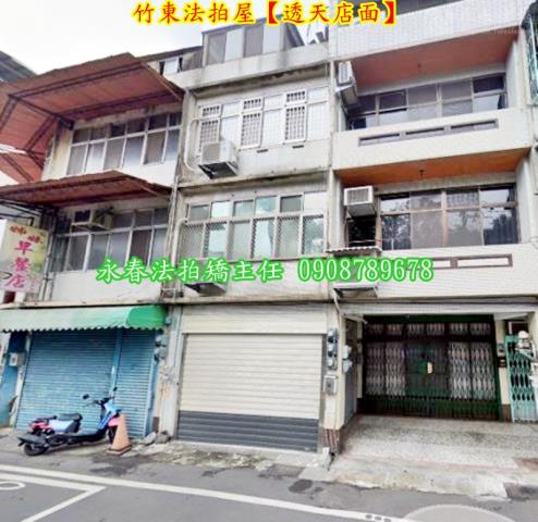 新竹竹東法拍透天_店面-3