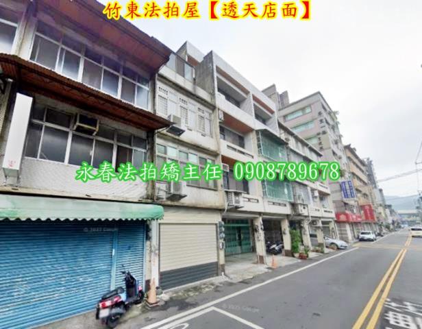 新竹竹東法拍透天_店面-4
