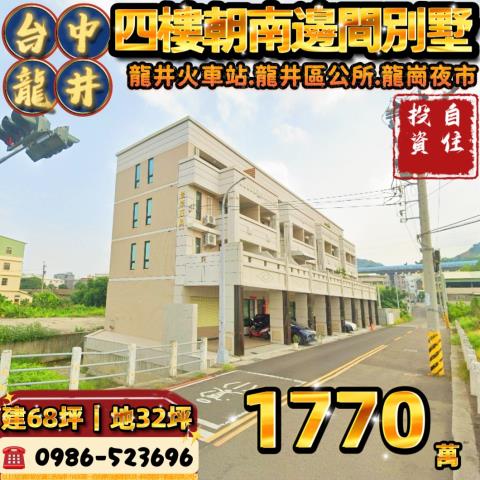龍井透天_別墅法拍-1