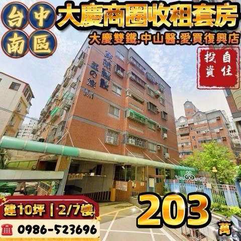 台中大樓_華廈_套房法拍-1