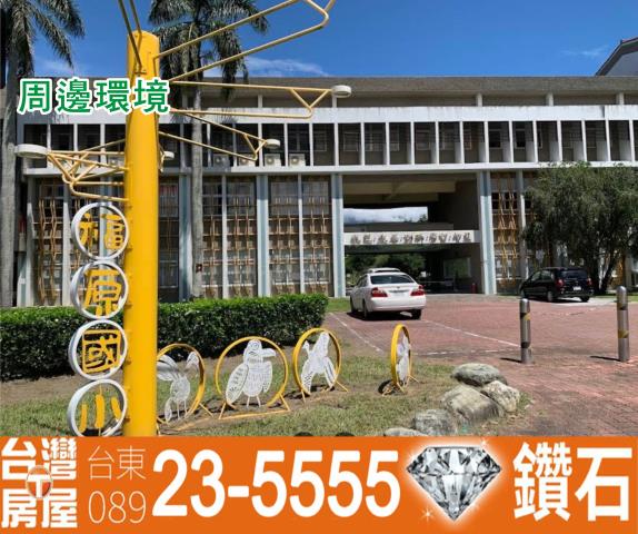 台東透天-9