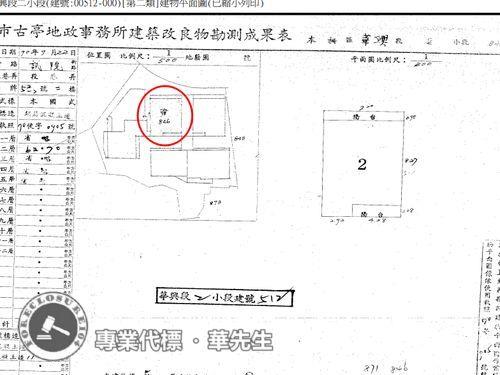 台北公寓法拍-8