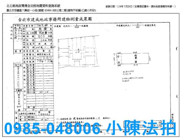 台北信義區拍賣大樓_法拍大樓-8