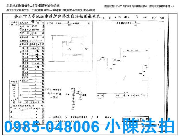 台北大安區華廈_一樓_法拍華廈一樓法拍-10