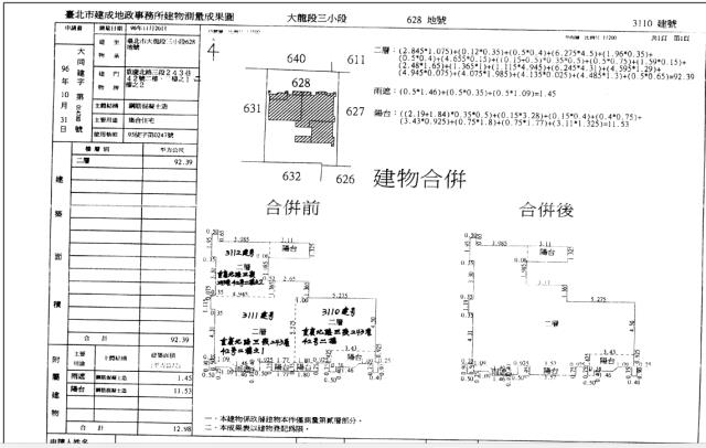 大同區法拍大樓-3