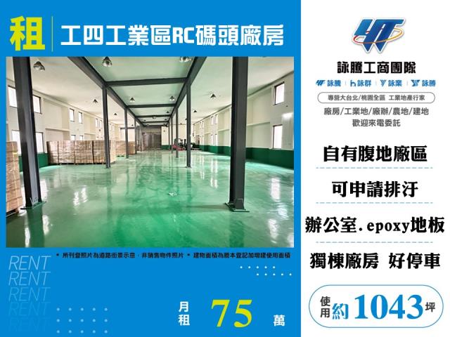 龜山廠房_倉庫-1