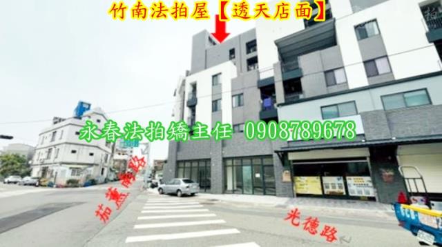 苗栗透天_店面法拍-2