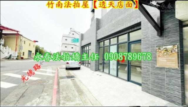 苗栗透天_店面法拍-4