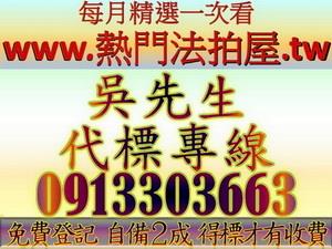 桃園桃園區拍賣公寓_朝陽森林公園-1