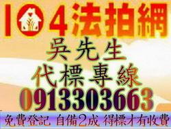 桃園桃園區法拍大樓_青溪國小學區-1