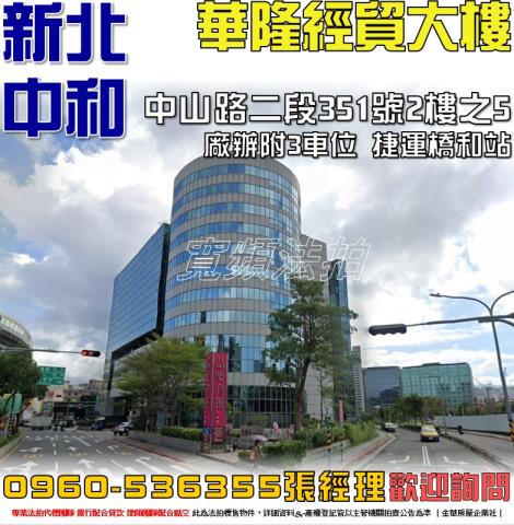 中和大樓_廠房法拍-1