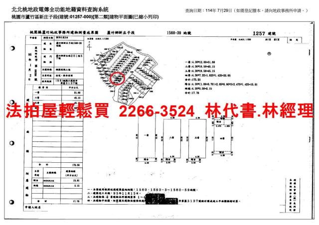桃園蘆竹法拍透天_別墅-13