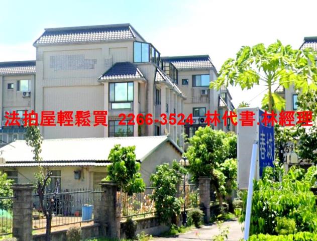 桃園蘆竹法拍透天_別墅-5