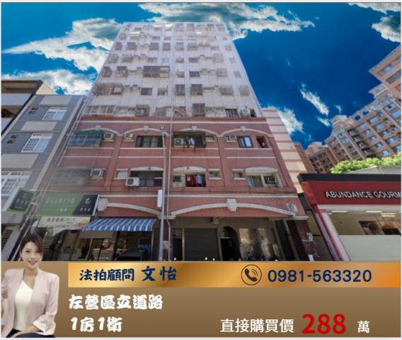 高雄法拍大樓_套房-1