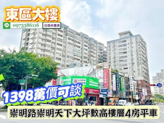 台南東區大樓-1
