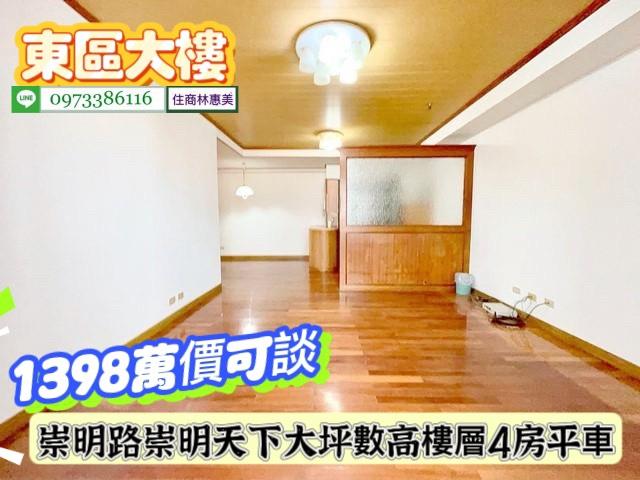 台南東區大樓-2