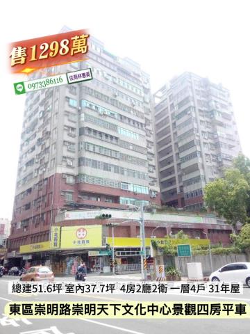 台南東區大樓-4