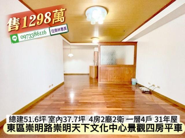 台南東區大樓-7