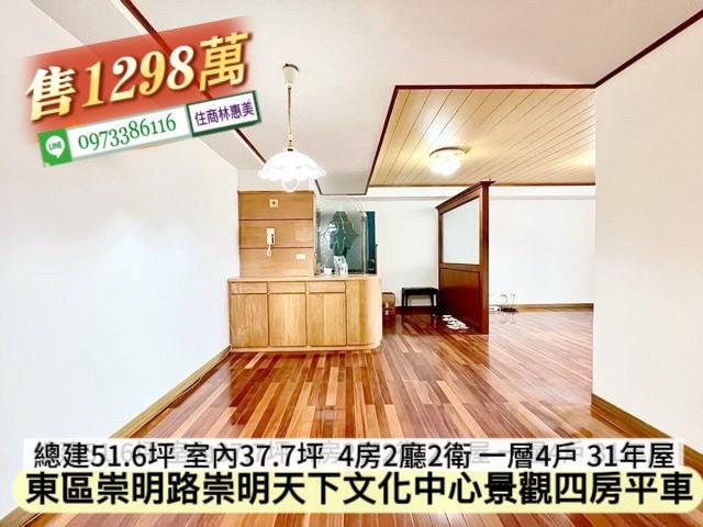 台南東區大樓-8