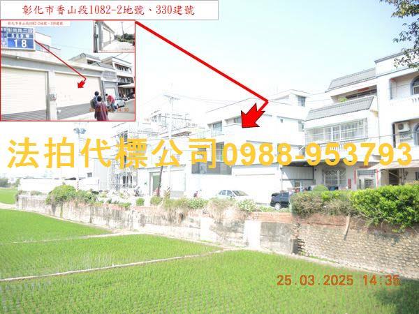 彰化市透天_別墅_店面法拍-4