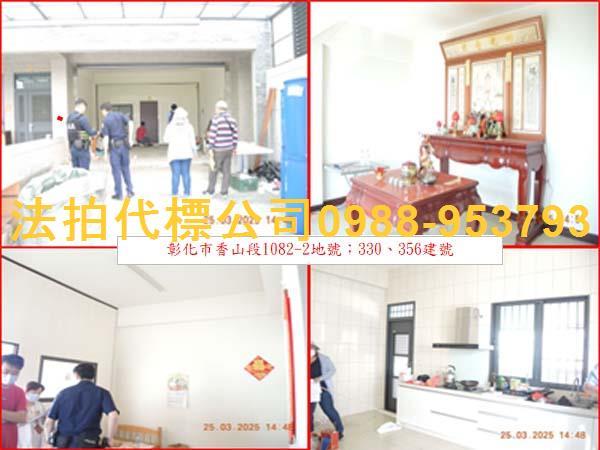 彰化市透天_別墅_店面法拍-3