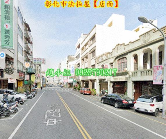 彰化市透天_店面法拍-4