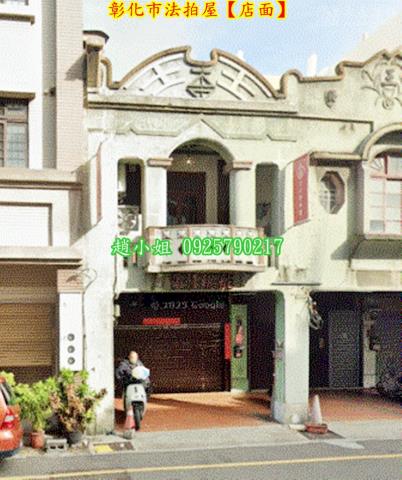 彰化市透天_店面法拍-6