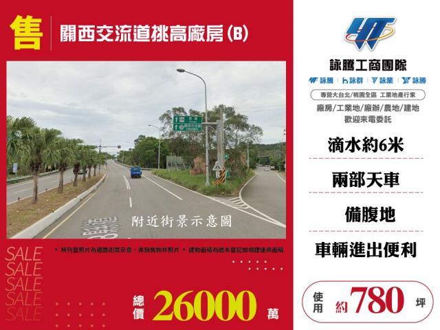 新竹廠房-1