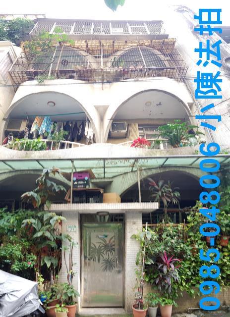 新北公寓_法拍公寓頂加法拍-1