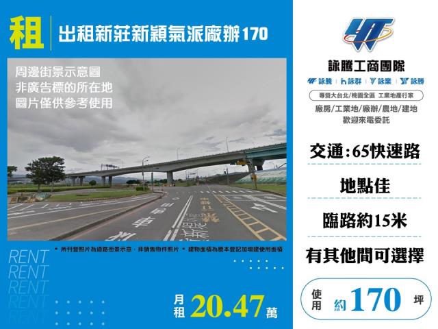 新莊廠房_廠辦-1
