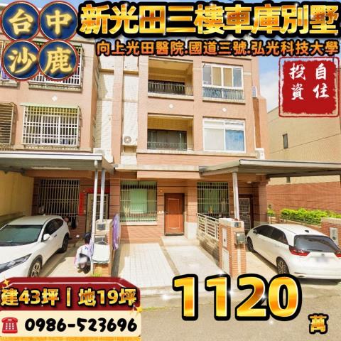 台中透天_別墅法拍-1