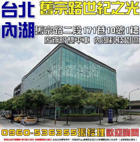 台北廠房_一樓法拍-1