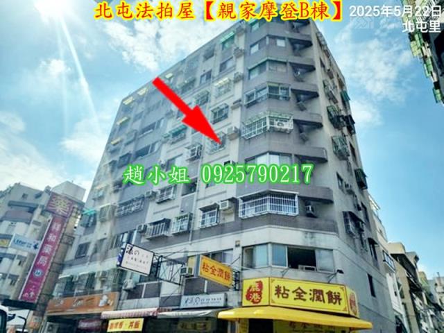 台中法拍華廈-2