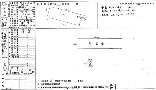 台中清水農舍法拍-4