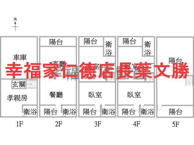 永康透天_別墅-1