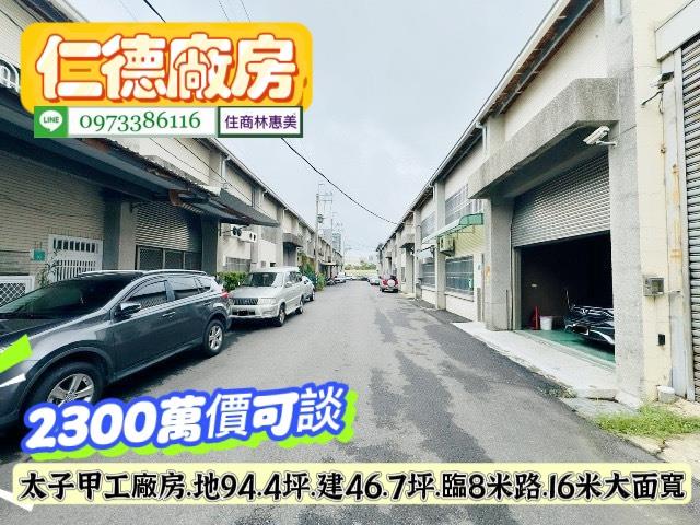 仁德廠房_廠辦_辦公室-2
