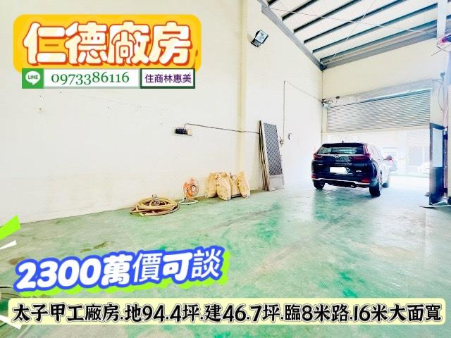 仁德廠房_廠辦_辦公室-3