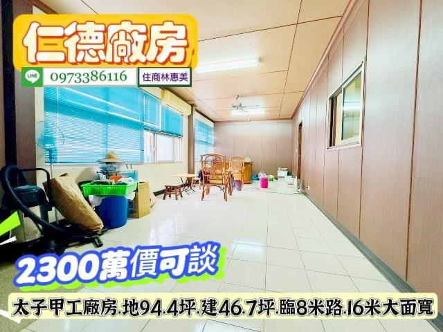 仁德廠房_廠辦_辦公室-4