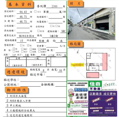 仁德廠房_廠辦_辦公室-5
