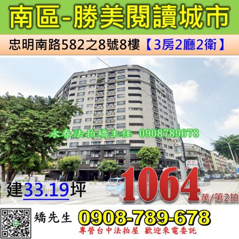 南區法拍大樓-1