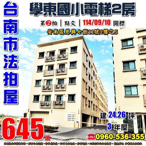 台南華廈_公寓法拍-1