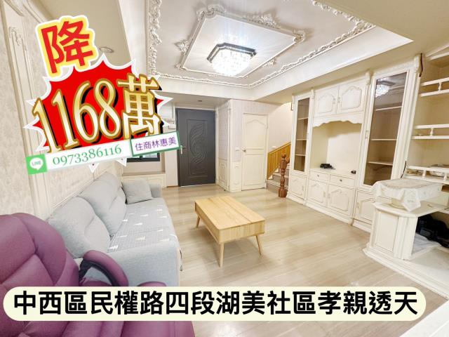 台南中西區透天-0