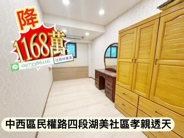 台南中西區透天-6