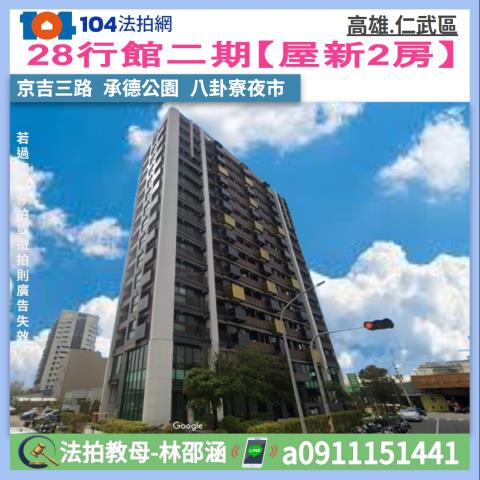 高雄仁武法拍大樓-1