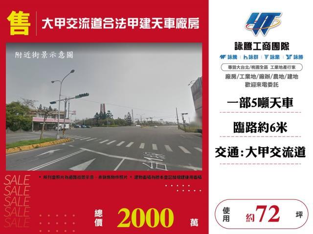 外埔廠房_倉庫_一樓-1