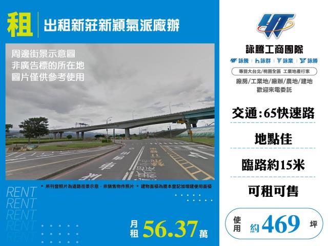 新莊廠房_廠辦_倉庫-1