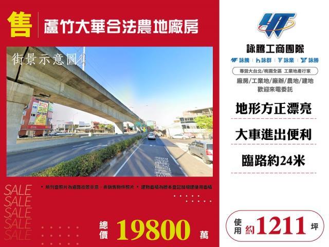 蘆竹廠房_廠辦_倉庫-1